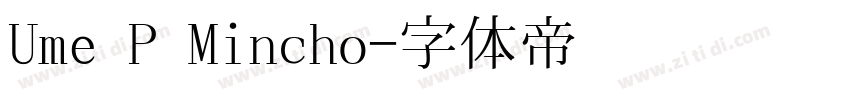 Ume P Mincho字体转换